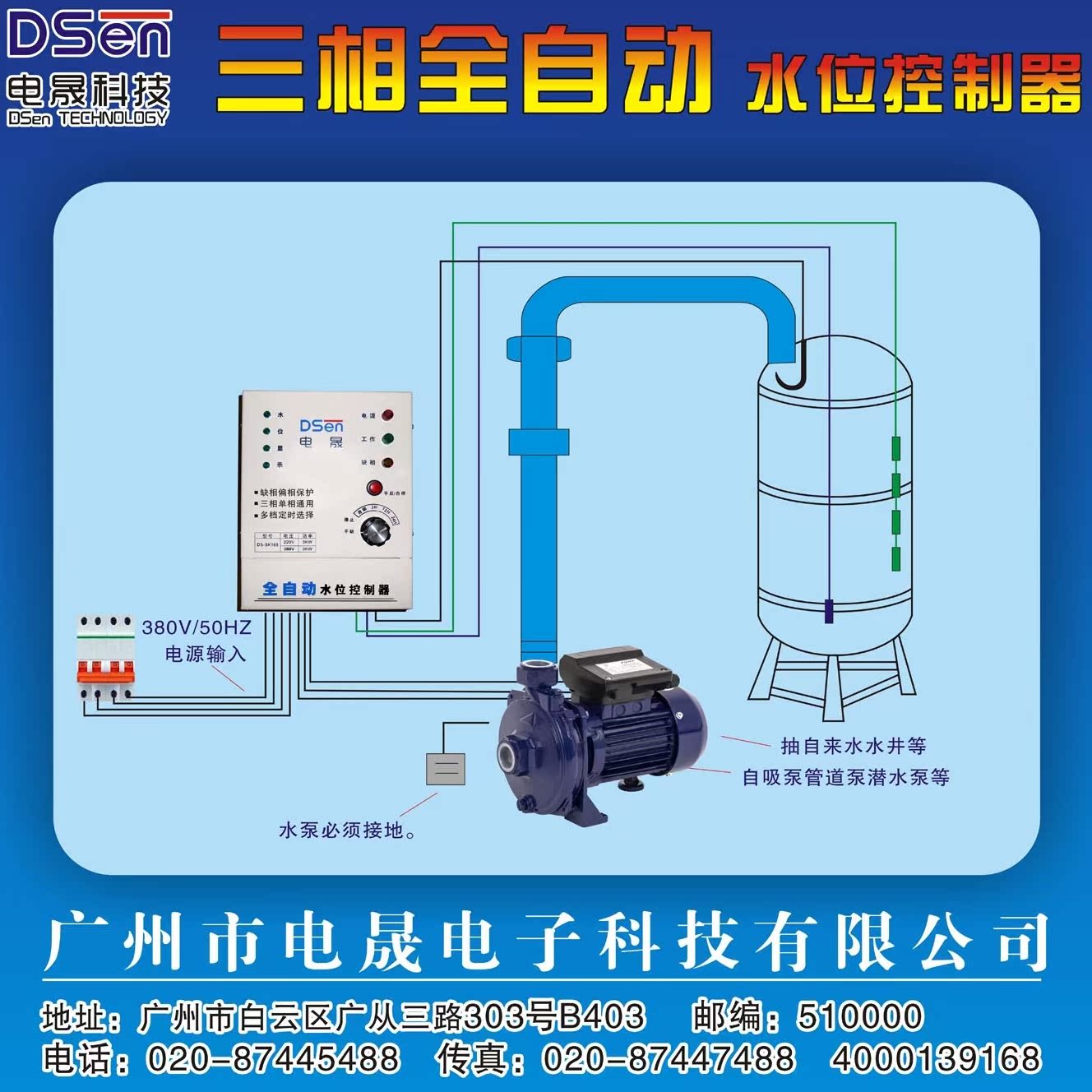 220v/380v单三相通用水位开关控制器水泵开关液位开关