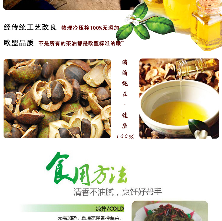 葛玄天台山特级野生山茶油 物理压榨 欧标  纯茶籽油 东方橄榄油