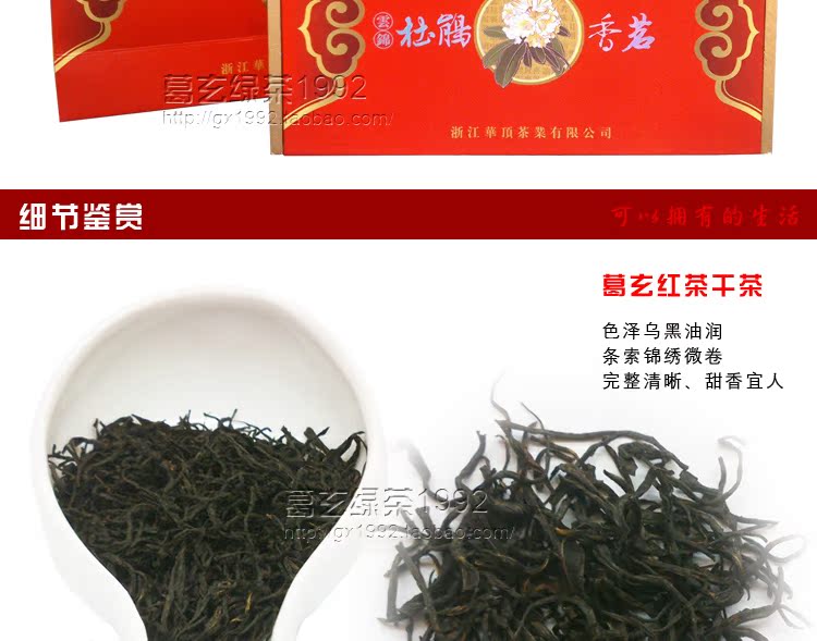 金万年红茶礼盒高档工夫红茶天台山特级红茶小种杜鹃香茗红茶礼盒