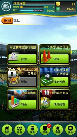 【免費體育競技App】FIFA2014 巴西世界杯-APP點子