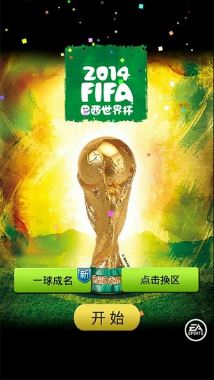 FIFA13游戏专区_FIFA 13下载及攻略秘籍_ 游民星空 ...