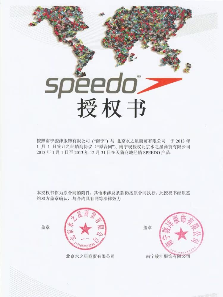 купальник Speedo 31021599 купальник Speedo 31021599