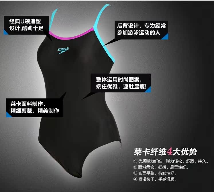 купальник Speedo 31021599 купальник Speedo 31021599