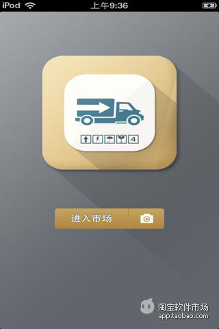 【免費工具App】辽宁物流平台-APP點子