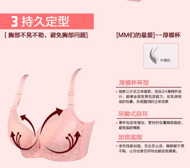 米卡璐品牌内衣 聚拢调整型文胸 深V性感侧收副乳胸罩