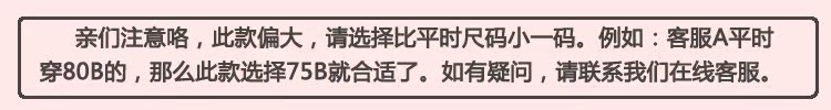 米卡璐品牌内衣 聚拢调整型文胸 深V性感侧收副乳胸罩