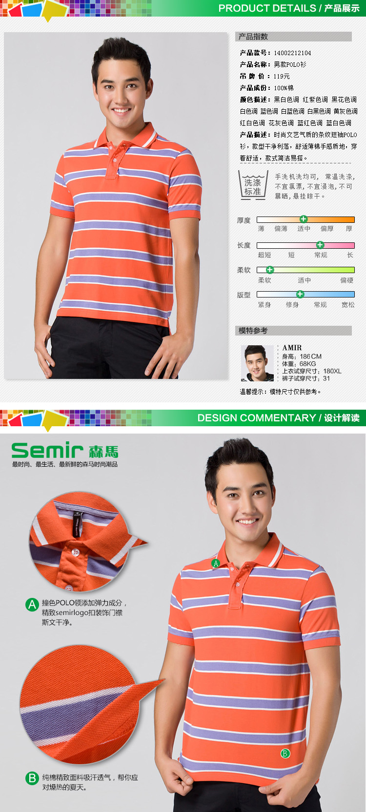 Футболка мужская Semir 14002212104 2013 Polo Футболка мужская Semir 14002212104 2013 Polo, Semir / semir