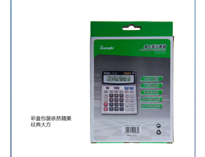 计算器-广博 语音型计算器办公型 带时间和闹铃