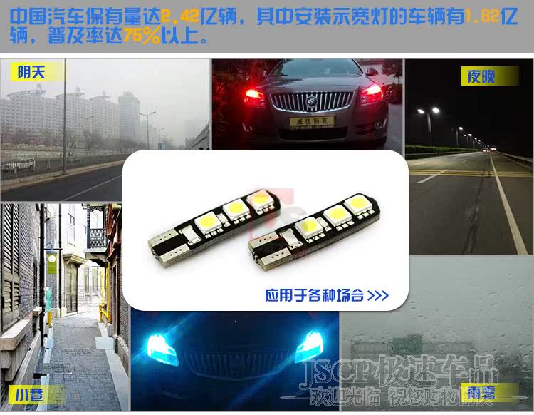 лампа Jscp LED CRV T10 лампа Jscp LED CRV T10
