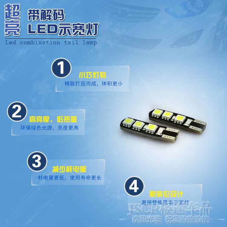 лампа Jscp LED CRV T10 лампа Jscp LED CRV T10