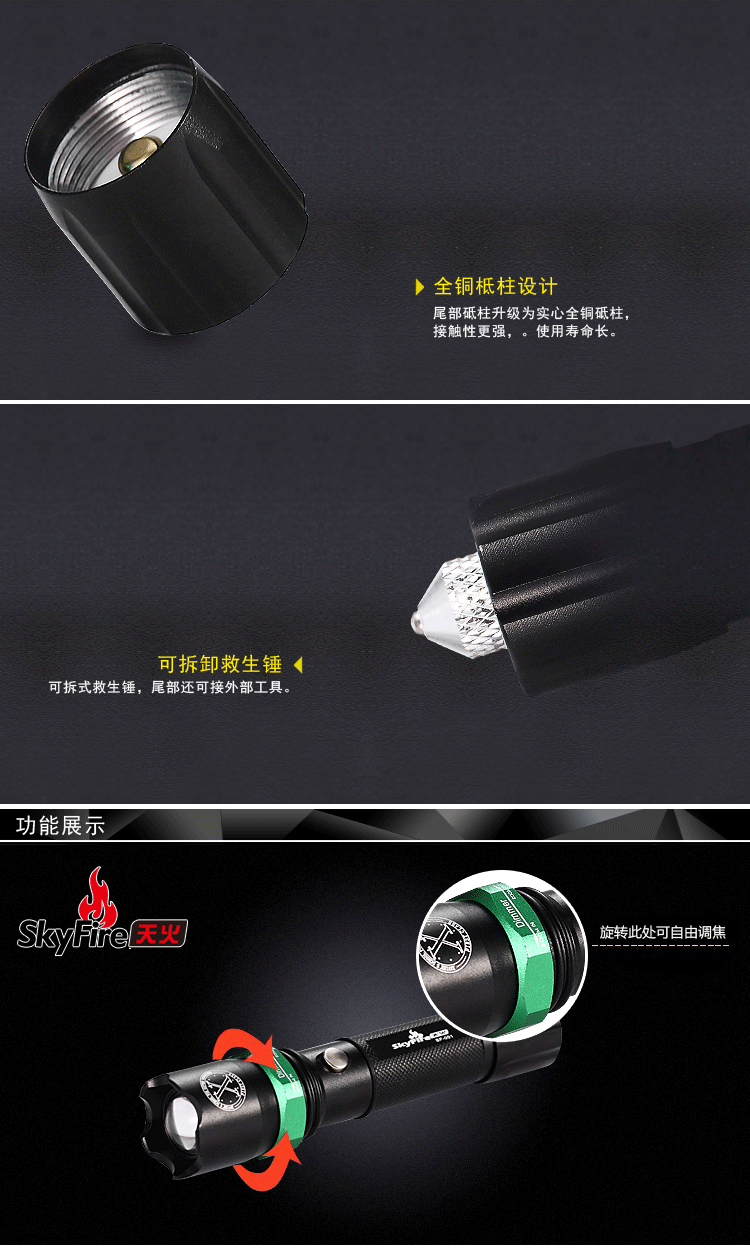 Ручной фонарик Sky fire SF /001 SF001 Q5 USB Sky fire/fire Ручной фонарик Sky fire SF /001 SF001 Q5 USB Sky fire/fire