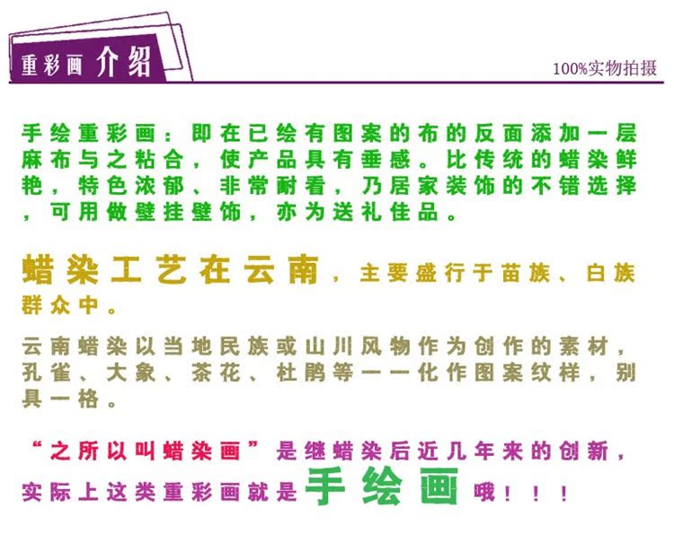 Батик Мао 精品蜡染 重彩蜡染画云南苗族蜡染画家居装饰画壁挂礼品亲吻 Батик Мао 精品蜡染 重彩蜡染画云南苗族蜡染画家居装饰画壁挂礼品亲吻