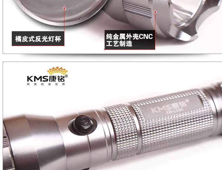 正品康铭km-l230a强光手电超亮远射充电户外探洞夜骑家用包邮