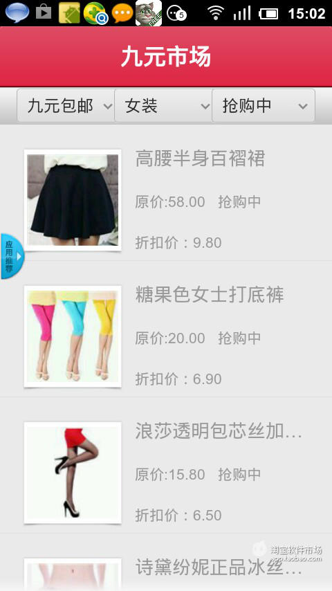 【免費商業App】九元集市app-APP點子