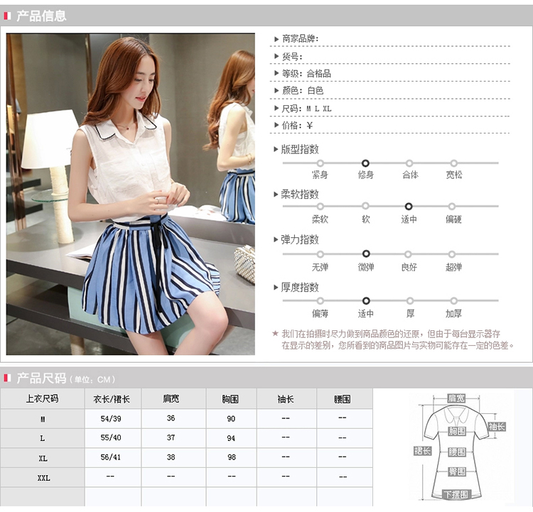 休闲奇芭 2015夏新款韩版女装无袖衬衫 条纹短裙两件套装最低