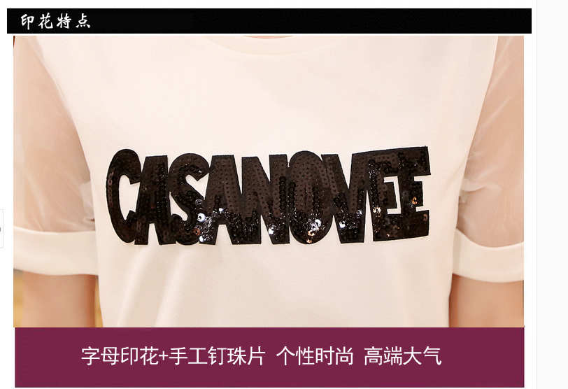 mssefn2015夏装新款韩版女装圆领字母印花中长款T恤公主范显瘦225P65