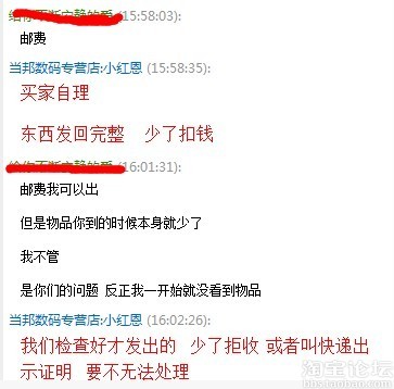 天猫卖家客服服务差还漏发不承认 一肚子火无