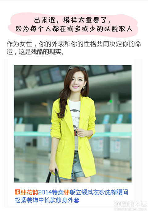 你必须<em>精致</em>,这<em>是女人的尊严</em> - 淘宝达人 - 淘宝论