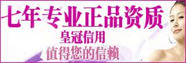 多多爱七年专业零售批发资质，实体供货，值得您的信赖。