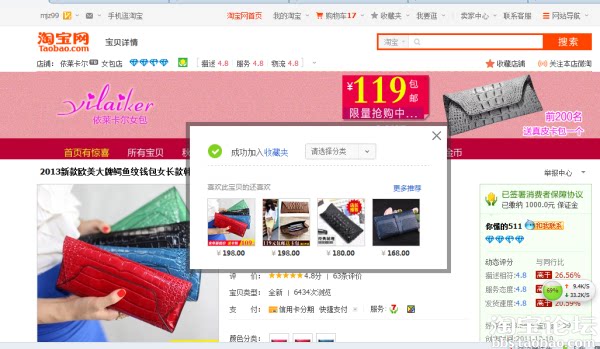 【商家发货名单公布】<em>依莱卡尔女包</em>店 ★ 签到