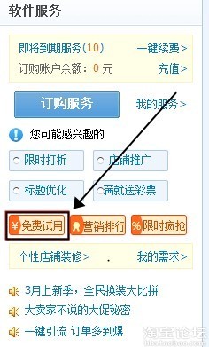面对如此强大的淘宝大军,小卖家改如何生存 - 
