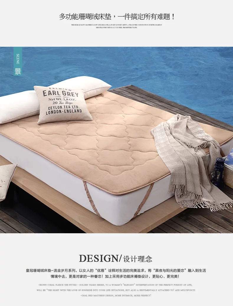 珊瑚绒床垫宝贝详情最新_07