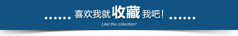170810点击收藏宝贝