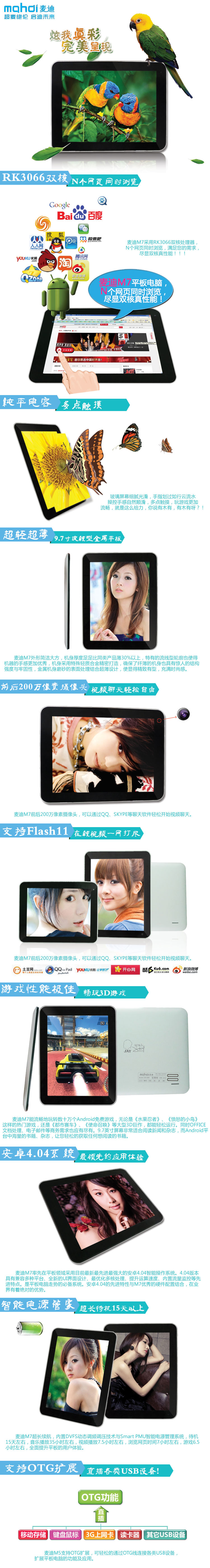 Планшет Mahdi M7 16G 9.7 3G+wifi 4.0 Планшет Mahdi M7 16G 9.7 3G+wifi 4.0