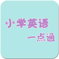 小学英语一点通 LOGO-APP點子