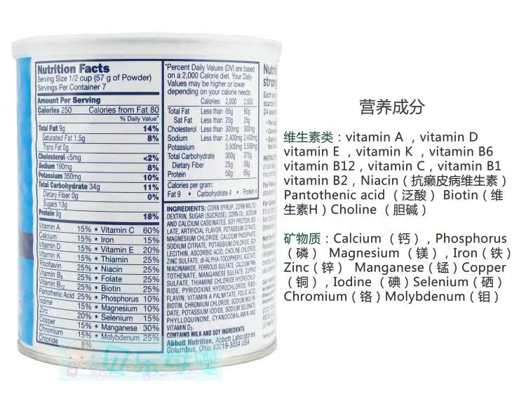 正品 雅培 美国安素Ensure成人高蛋白质粉营养