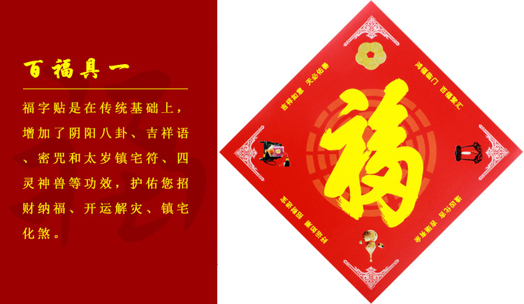 开光正品2014年八卦福字天下第一福超海神门福符幅 梵文开运五行