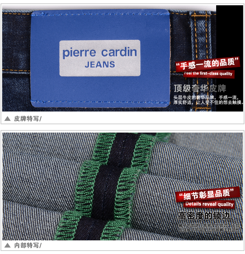 Джинсы мужские Pierre Cardin 203287 Pierre Cardin