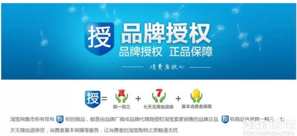 如何让买家放心让买家相信授权标志的产品就是
