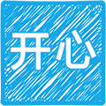 开心志 LOGO-APP點子