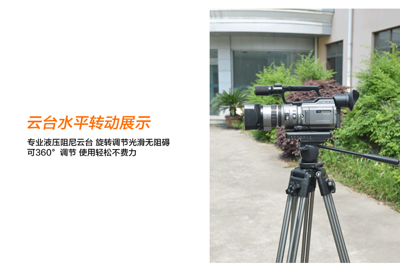 【闪购预告】SOMITA ST-6958H 1.8米专业单反摄像机三角架（配液压云台），闪购立减300
