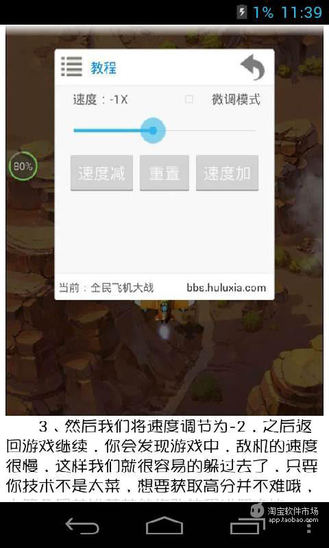 【免費遊戲App】全民飞机大战刷分修改器攻略-APP點子