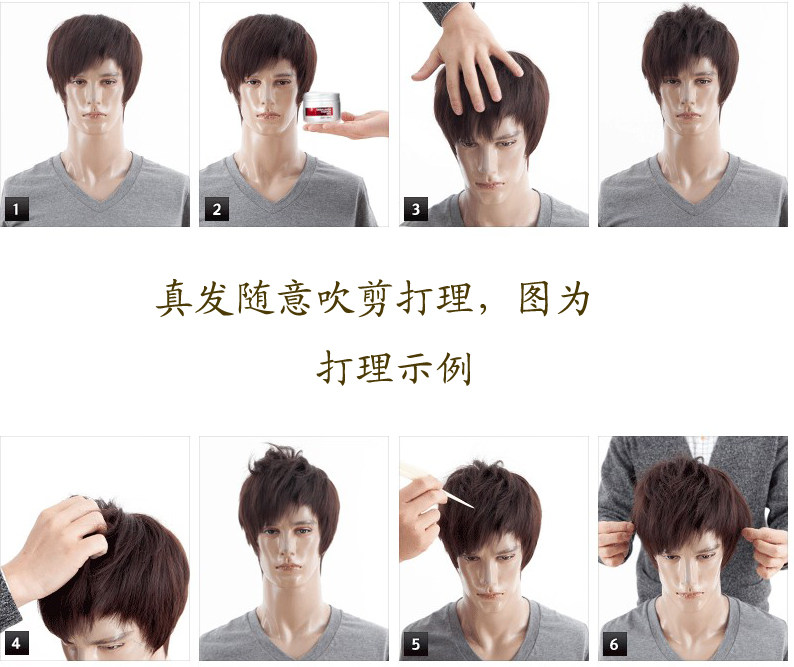 超蓬松帅气男假发 韩版时尚微<em>翘</em>帅哥头<em>发型</em> 真