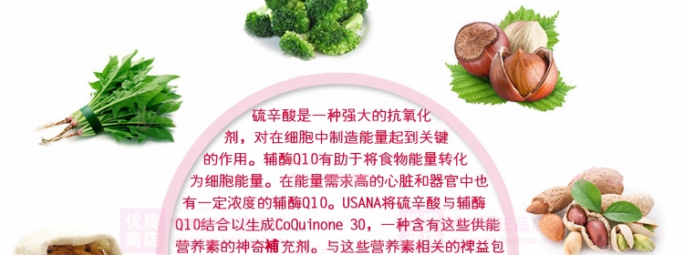 USANA USANA
