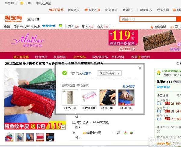 【商家发货名单公布】<em>依莱卡尔女包</em>店 ★ 签到