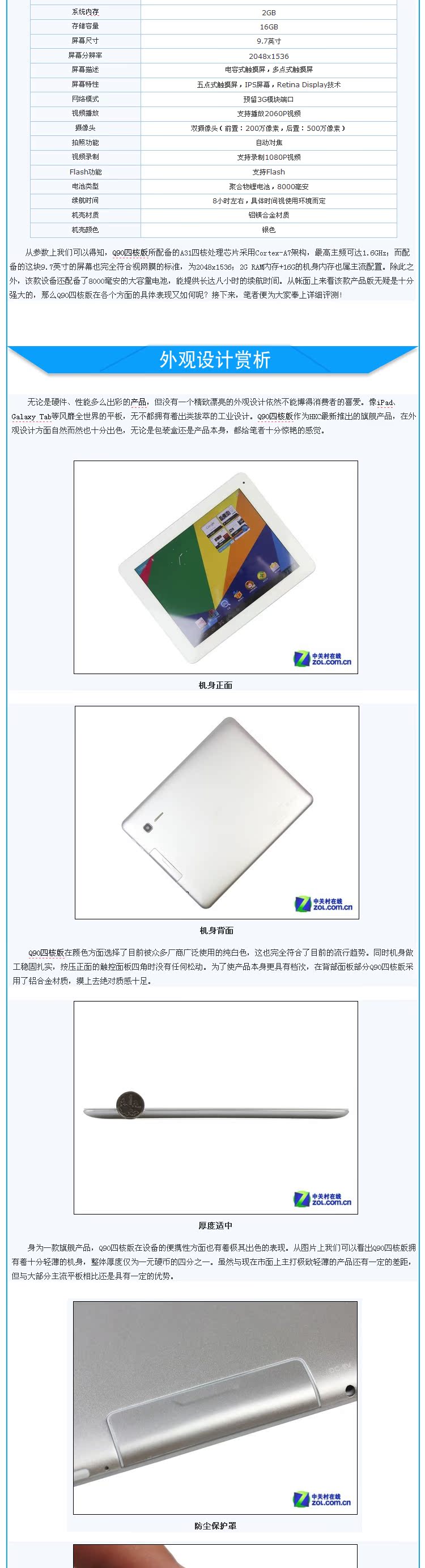 Планшет HKC Q90 16GB WIFI 9.7 IPS Планшет HKC Q90 16GB WIFI 9.7 IPS