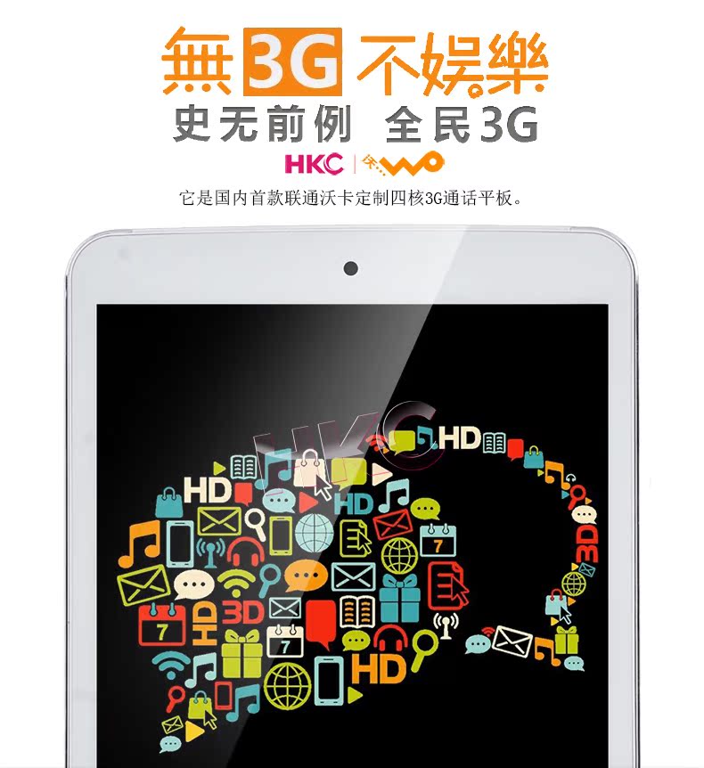 Планшет HKC Q79 3G 4GB 3G Планшет HKC Q79 3G 4GB 3G