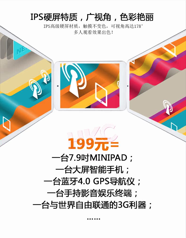 Планшет HKC Q79 3G 4GB 3G Планшет HKC Q79 3G 4GB 3G
