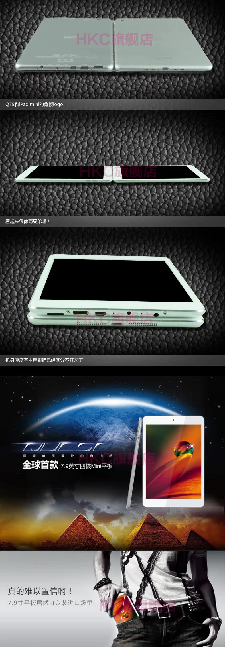 Планшет HKC Q79 16GB WIFI 7.9 IPS Mini Планшет HKC Q79 16GB WIFI 7.9 IPS Mini