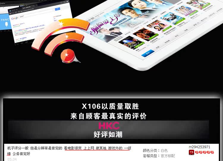Планшет HKC X106 10 Mid WIFI Android Планшет HKC X106 10 Mid WIFI Android