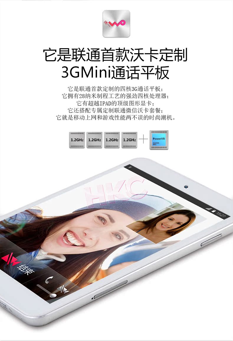 Планшет HKC Q79 3G 4GB 3G Планшет HKC Q79 3G 4GB 3G