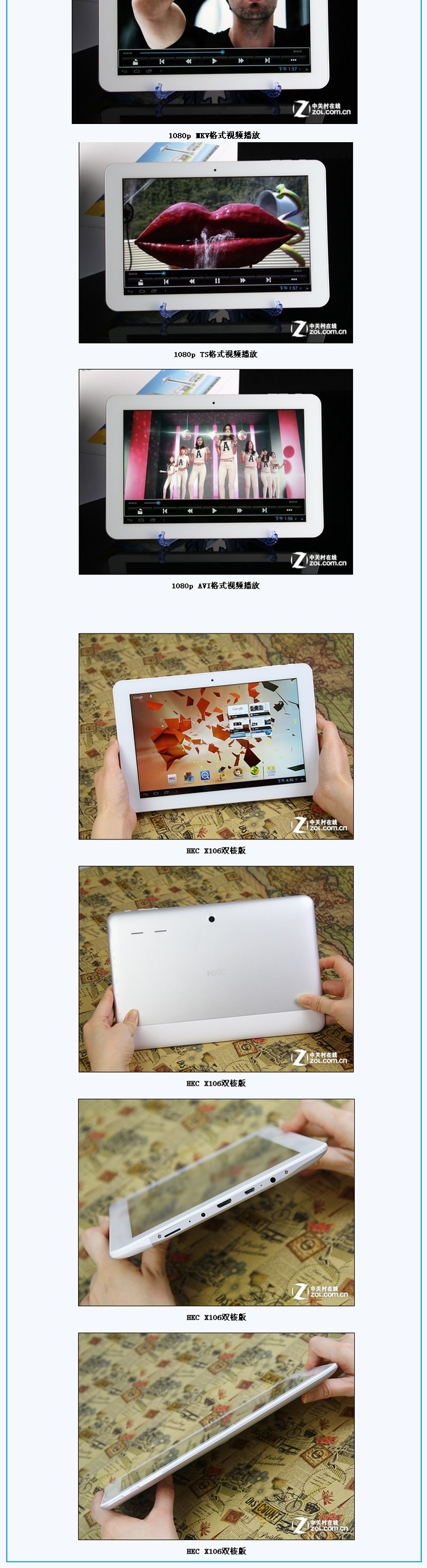 Планшет HKC X106 10 Mid WIFI Android Планшет HKC X106 10 Mid WIFI Android