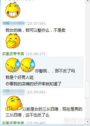 就这样子成交一单,聊天记录胜似相亲对白 - 淘