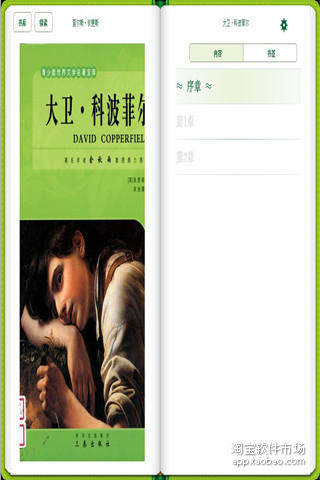 <em>茶花女-淘宝</em>软件市场(Android版)