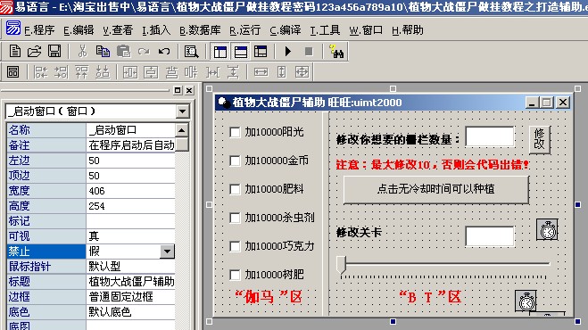 易语言入门到精通 易语言教程 易语言辅助教程制作游戏中文编程开发