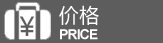 按价格